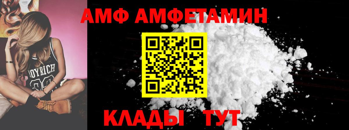 Амфетамин VHQ Среднеуральск