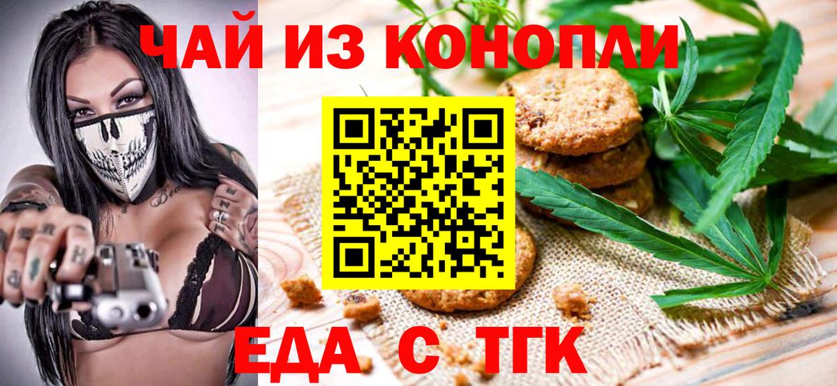 Cannafood марихуана  Вход с VPN  Среднеуральск 