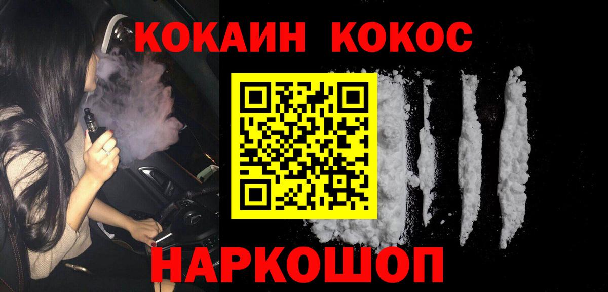Кокаин FishScale  Кокаин Fish Scale  Среднеуральск  Вход с VPN 