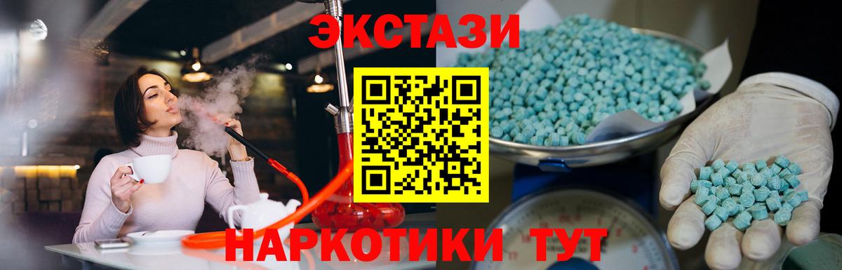 ЭКСТАЗИ  Ecstasy VHQ  Среднеуральск  наркота  omg маркетплейс  Вход с VPN  Экстази диски 