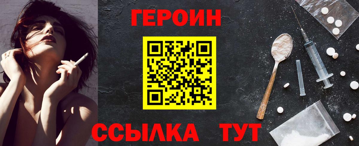 Героин VHQ  ГЕРОИН  Среднеуральск  Вход с VPN 