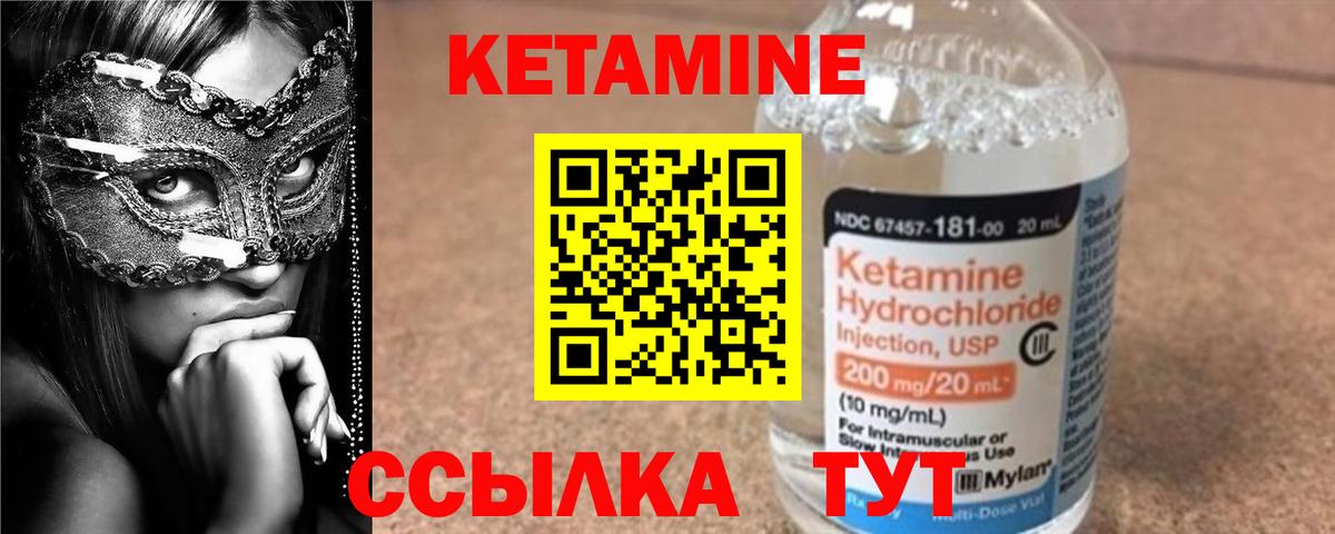 Кетамин ketamine  Вход с VPN  Среднеуральск 