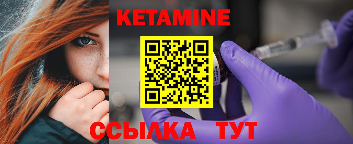 Кетамин ketamine Среднеуральск