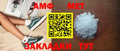 мяу мяу кристалл Обь