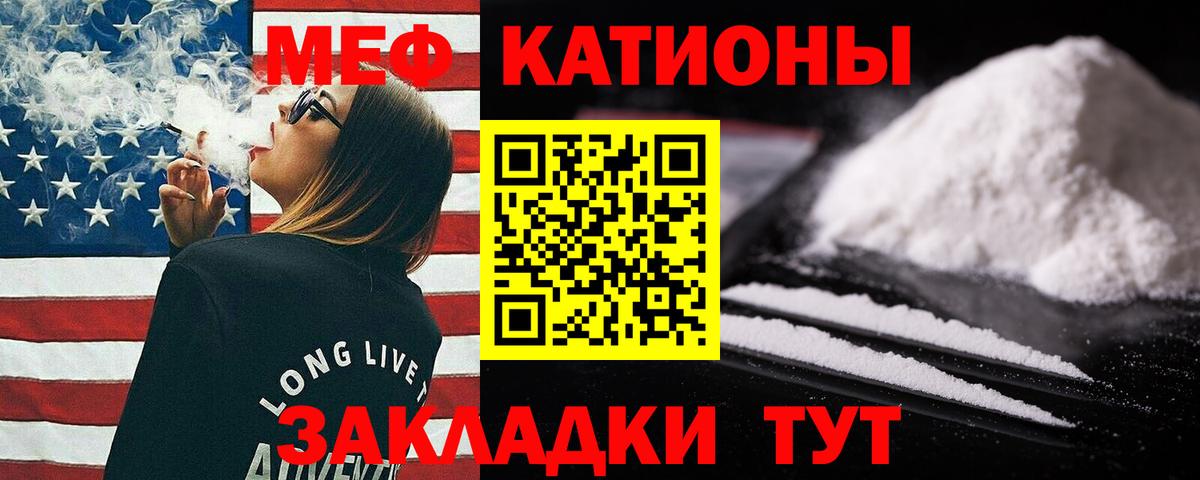 Меф мяу мяу мука Среднеуральск