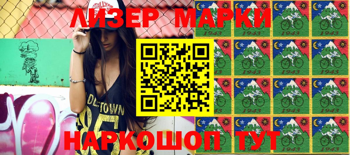 Наркотические марки 1500мкг Среднеуральск